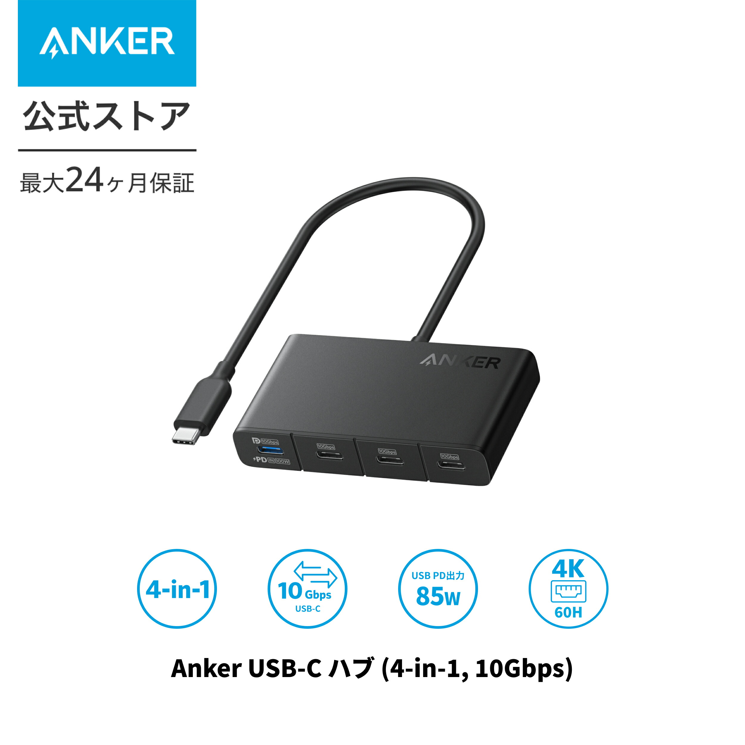 楽天市場】【期間限定セール実施中 3/11まで】Anker USB-C ハブ (4-in