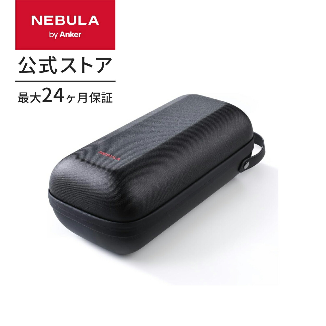 楽天市場】【期間限定セール実施中 3/11まで】Anker Nebula Capsule 3