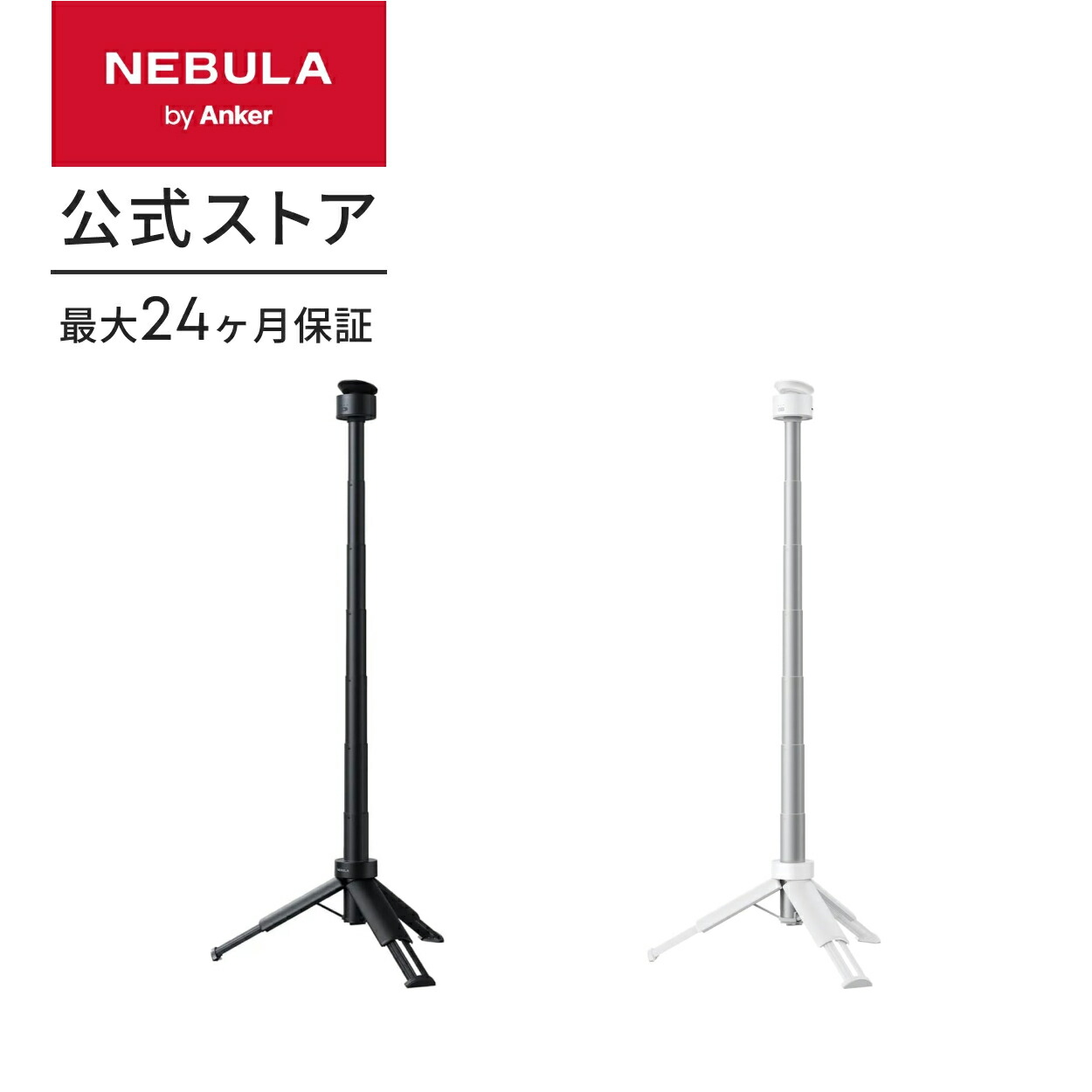 楽天市場】【期間限定セール実施中 3/11まで】Anker Nebula 公式