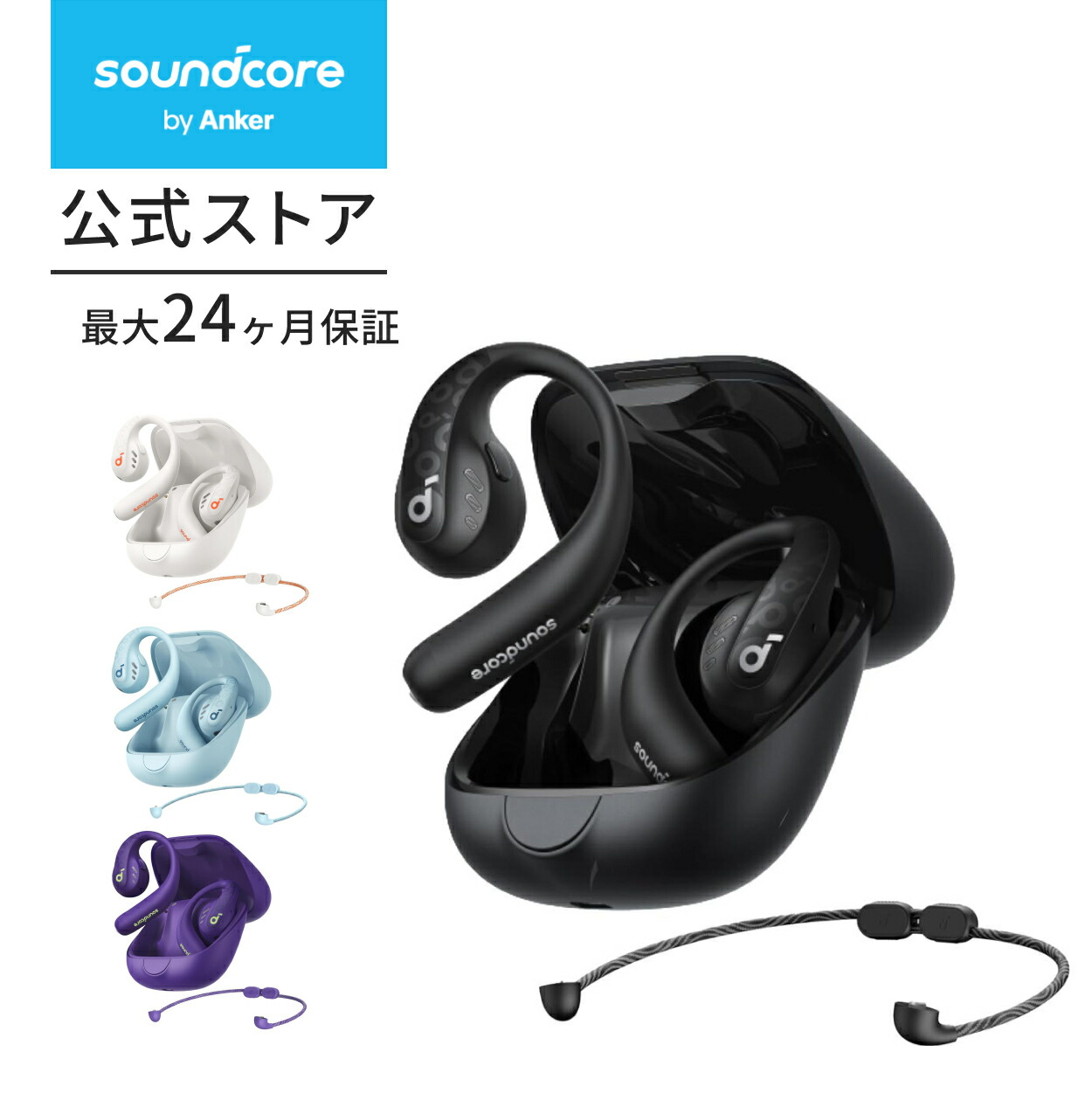 楽天市場】Anker Soundcore AeroFit Pro（Bluetooth 5.3）【オープン