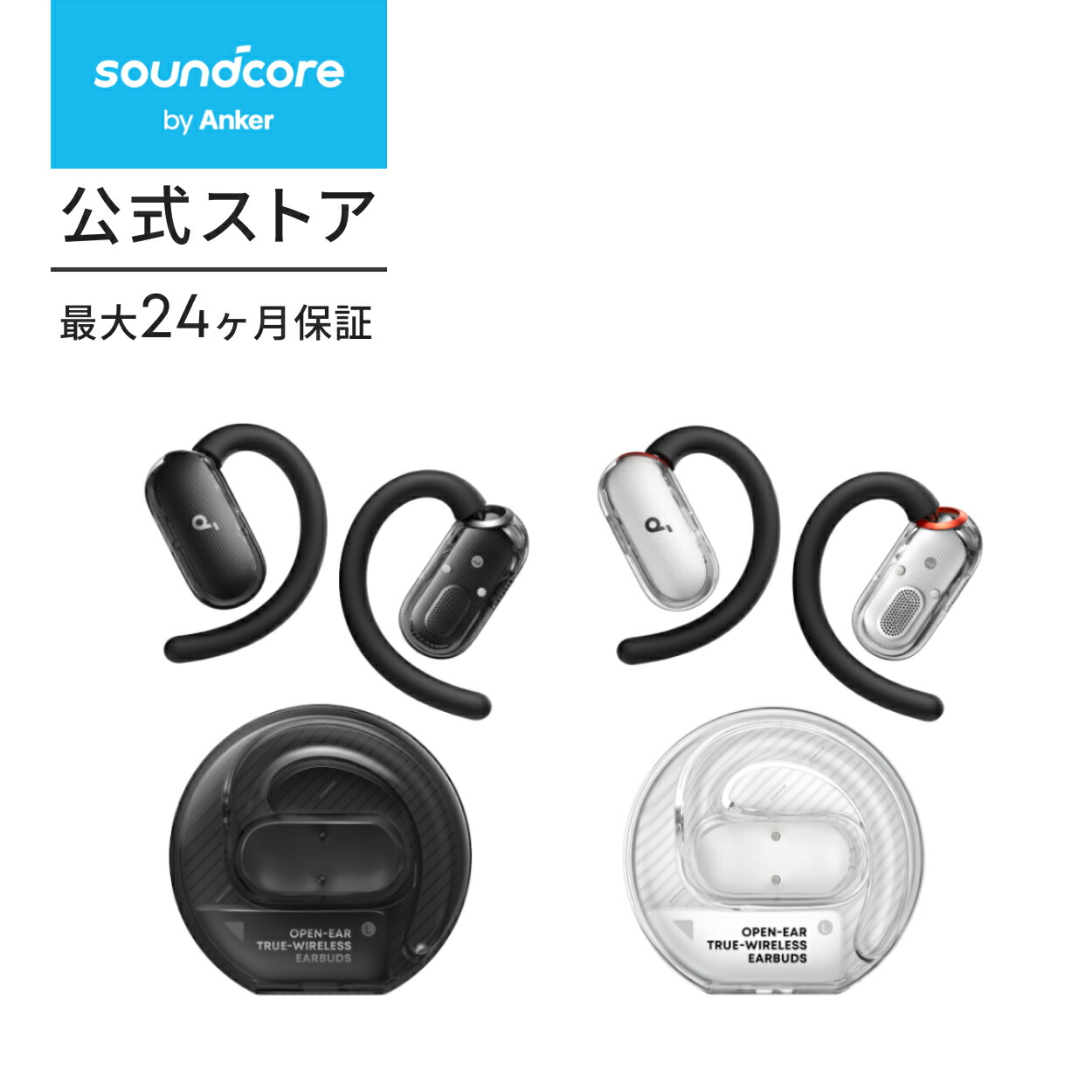 楽天市場】Anker Soundcore V40i（Bluetooth 5.4）【オープンイヤー型