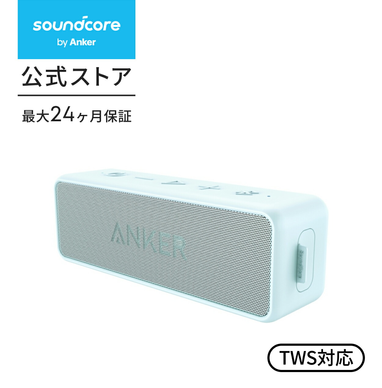 楽天市場】【35%OFFクーポン 3/11まで】Anker SoundCore 2 (12W