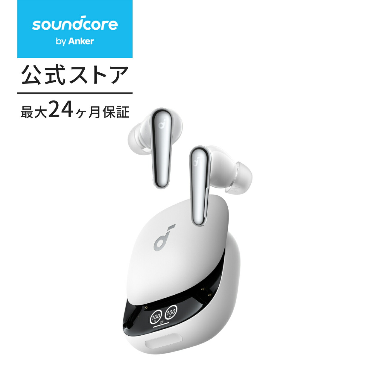 楽天市場】【期間限定セール実施中 3/11まで】Anker Soundcore Liberty