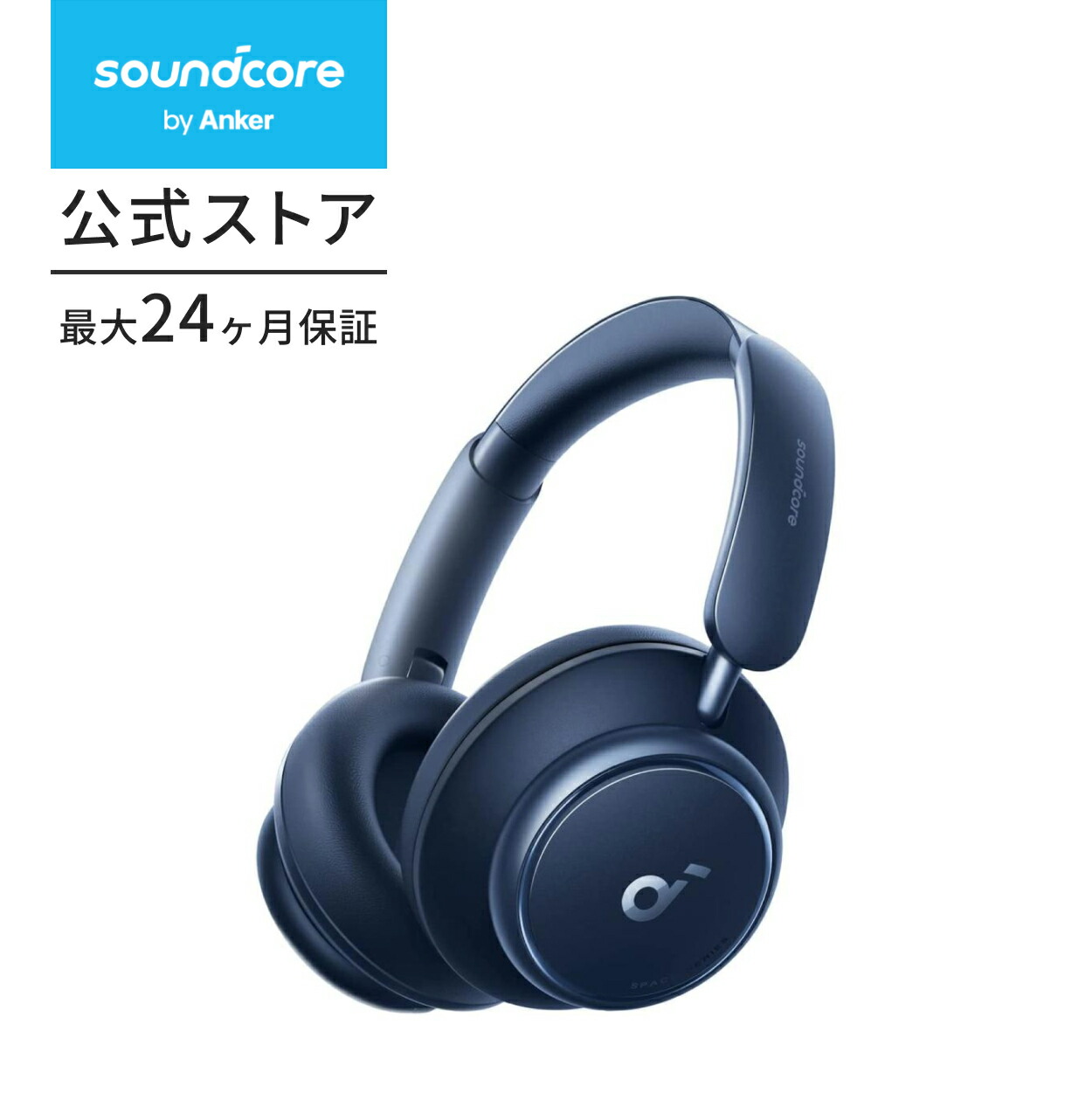 楽天市場】【期間限定セール実施中 3/11まで】Anker Soundcore Space