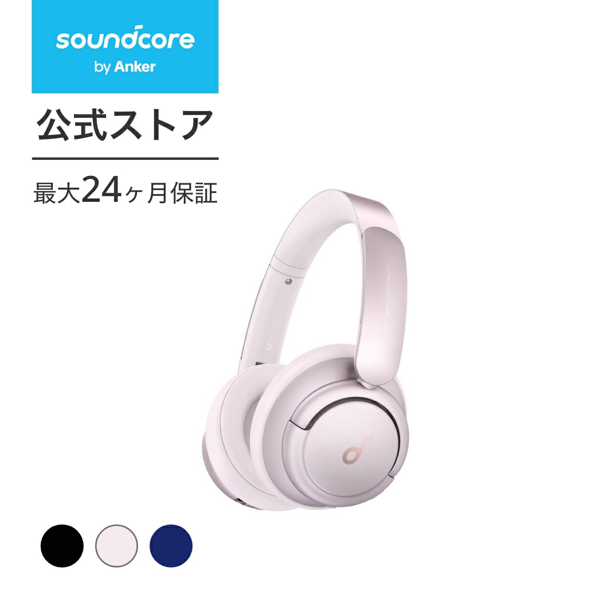 楽天市場】Anker Soundcore Life Q35（Bluetooth5.0 ワイヤレス