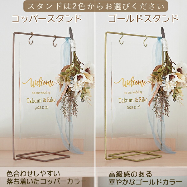 楽天市場】アクリル ウェルカムボード セット コッパースタンド