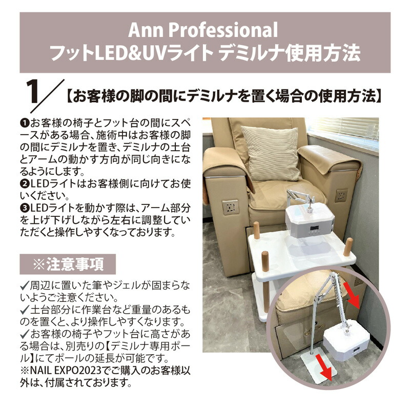 楽天市場】Ann professional【公式】 フットLED&UVライト デミルナ