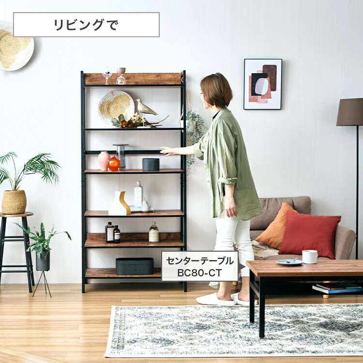 楽天市場】ラック 木製 スリム 幅80 6段 高さ170 スチールラック