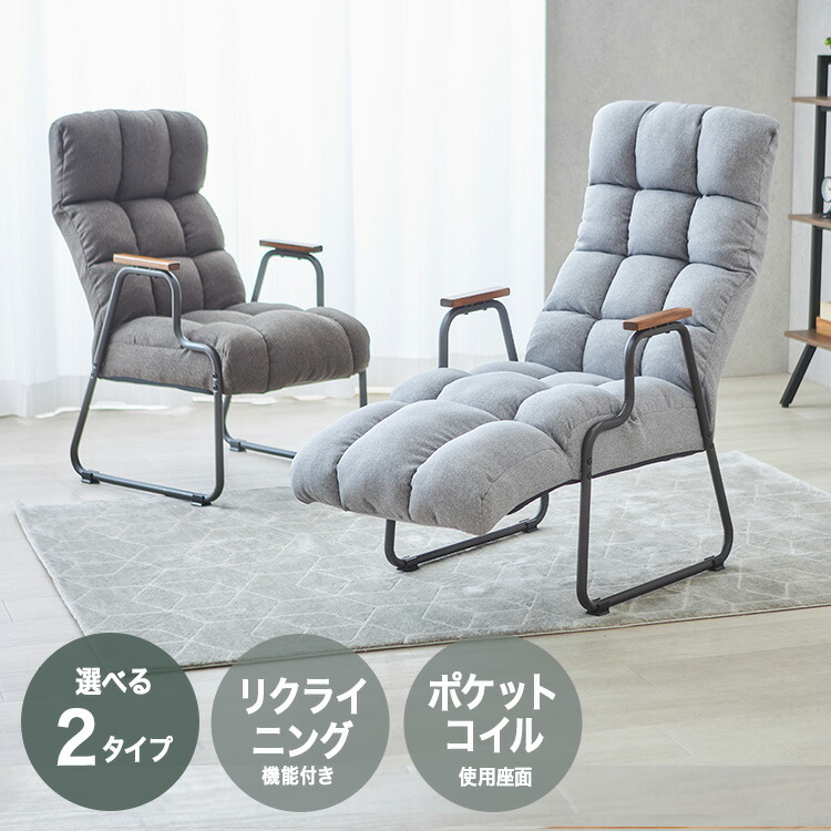 楽天市場】＼P5倍！3/5限定／座り心地を追い求めた椅子 選べる2タイプ