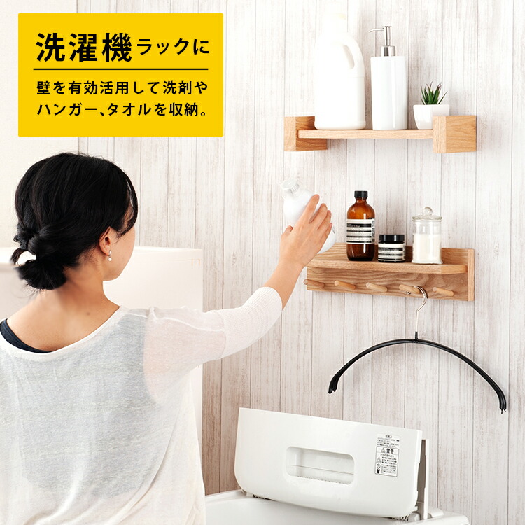 楽天市場】【壁掛け棚 2TYPEセット】壁掛け飾り棚 2種セット 壁掛け