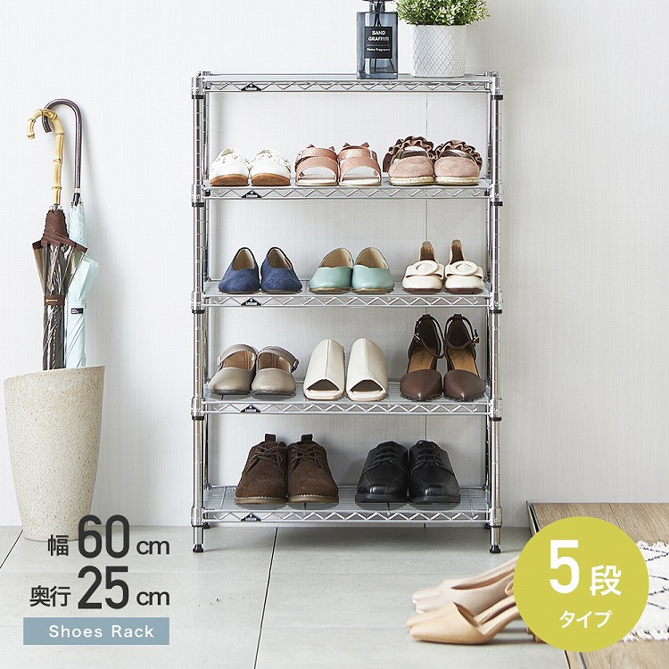 楽天市場】シューズラック スリム5段 幅60 奥行25 収納 ラック