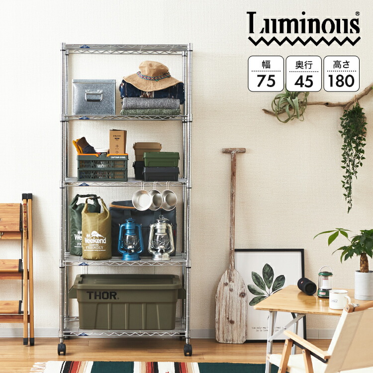 楽天市場】[ルミナス公式認定 正規代理店] ラック スチールラック