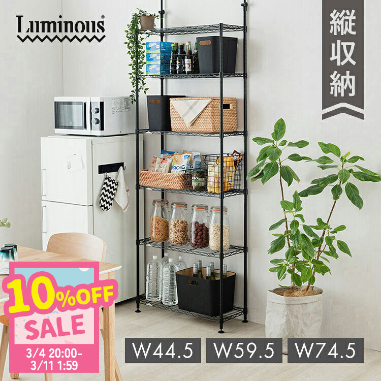 楽天市場】＼10%OFF！楽天スーパーSALE／キッチンラック 突っ張り 奥行