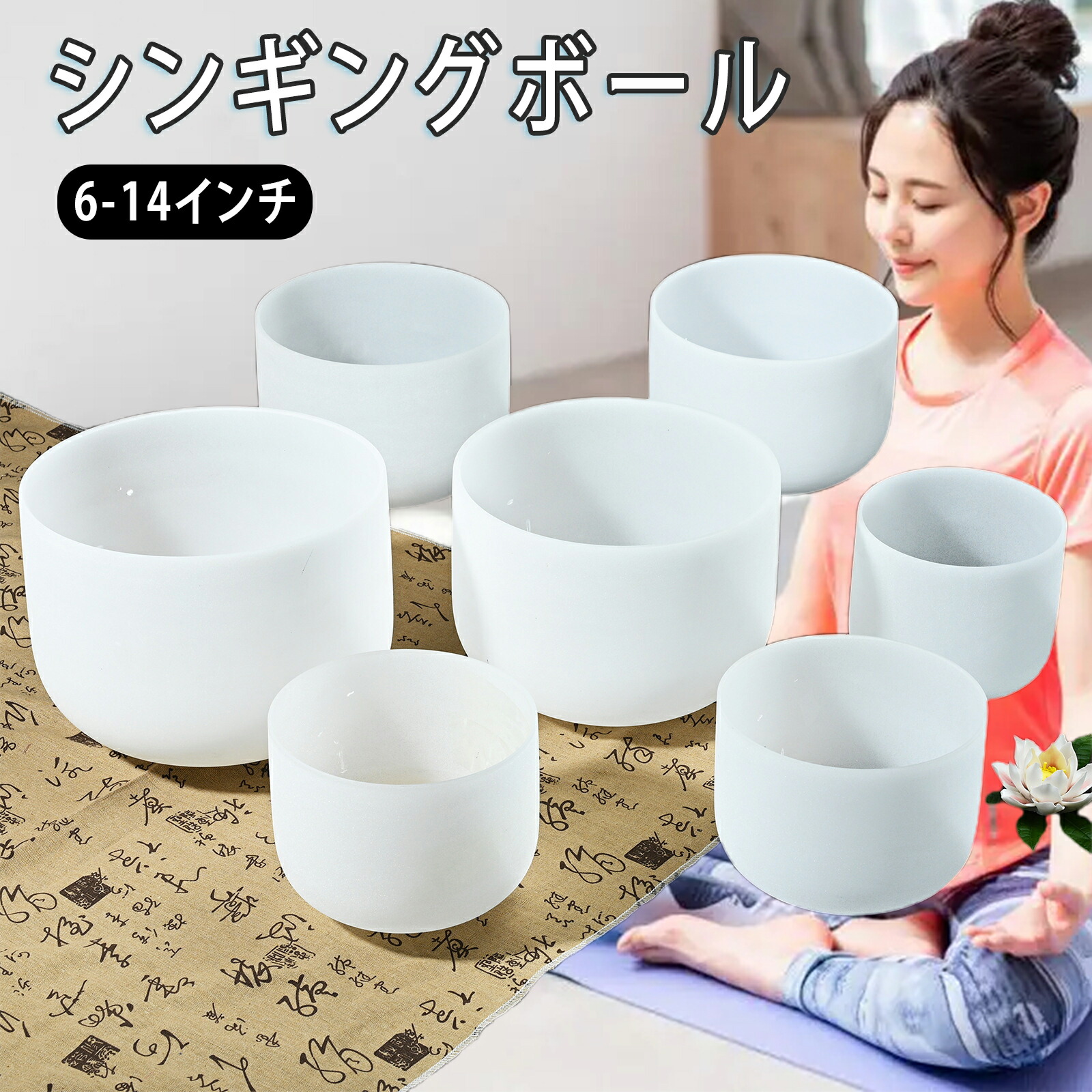 楽器 シンギングボウル クリスタル」の人気商品一覧 | 安い商品を通販