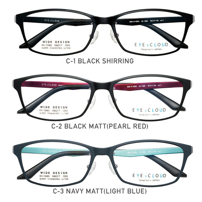 楽天市場】アイクラウド メガネフレーム EYEs CLOUD WIDE SERIES EC