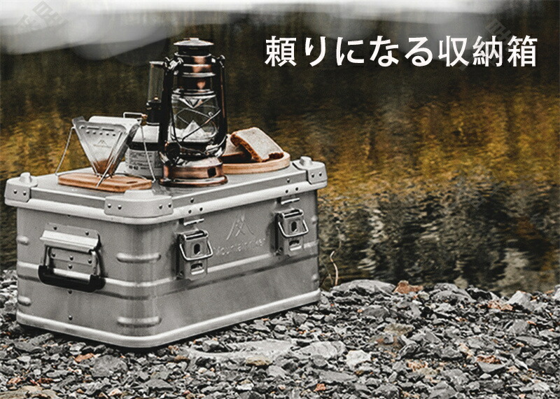 2個セット Mountainhiker アルミ コンテナ ボックス 軽量 30L 楽天市場