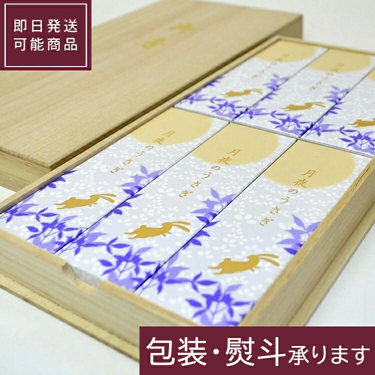 楽天市場】【楽天スーパーSALE クーポンあり】日本香堂「月夜のうさぎ