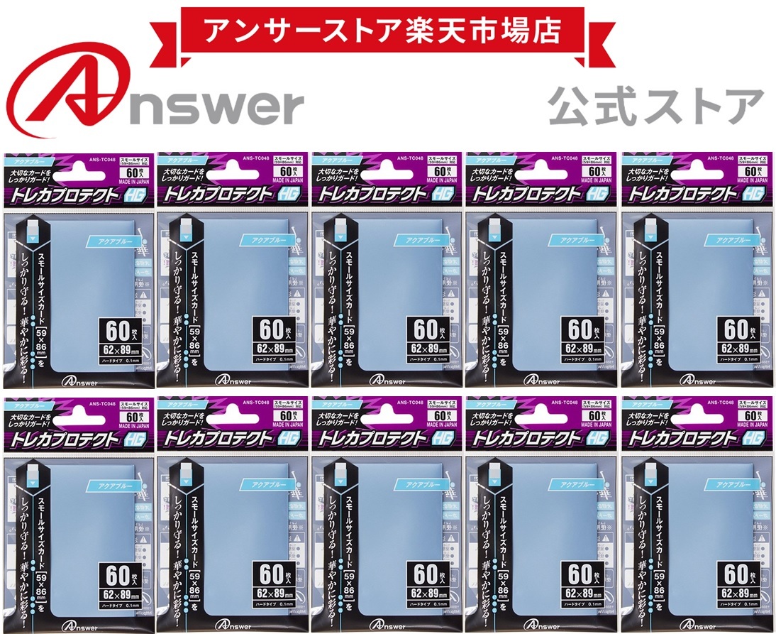 楽天市場】【お得なまとめ買い】 スモールサイズ用「トレカプロテクト