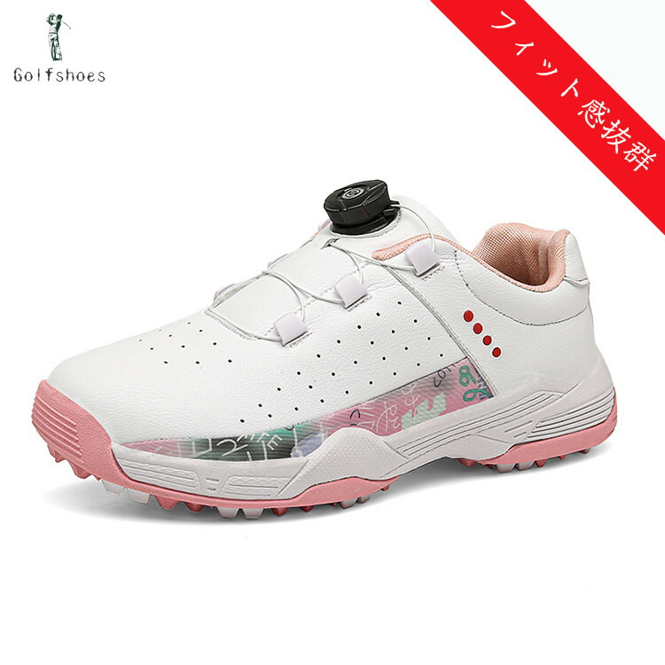 楽天市場】ゴルフシューズ レディース スパイクレス ダイヤル式 ピンク