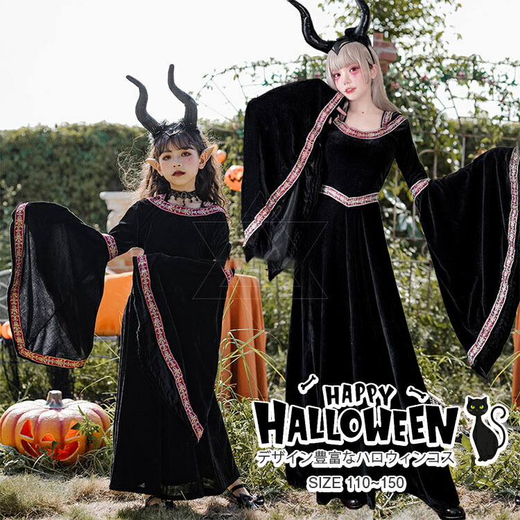 楽天市場】ハロウィン仮装 キッズ 吸血鬼 ヴァンパイア 魔女 子供