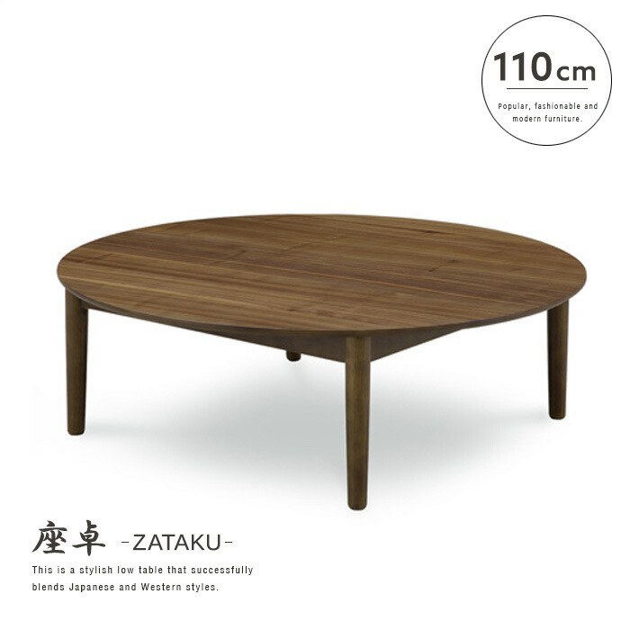 ちゃぶ台 アンティーク レトロ」の人気商品一覧 | 安い商品を通販