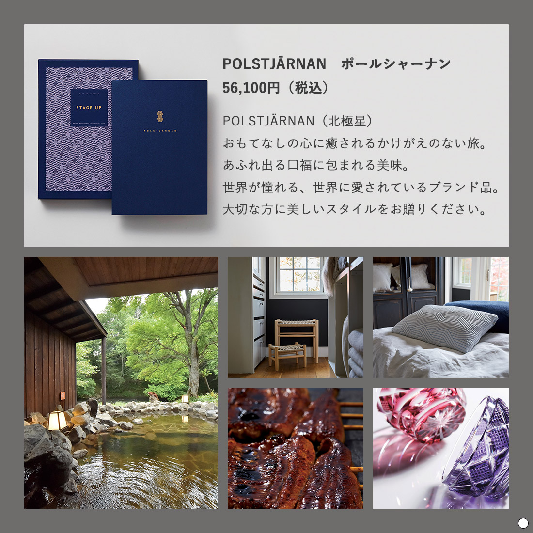 楽天市場】【ポイント10倍】カタログギフト STAGE UP＜ソーリュース