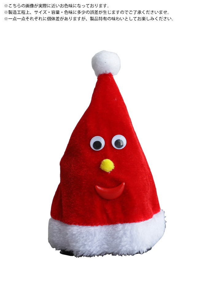 楽天市場】サンタ サンタ帽 おもちゃ 踊る 歩く ジングルベル