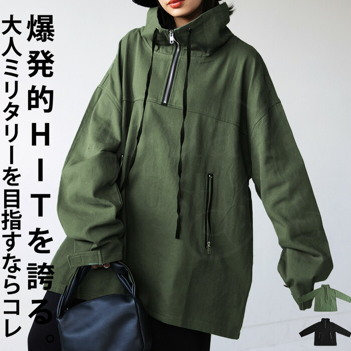 楽天市場】プルオーバージャケット レディース トップス 長袖 送料無料