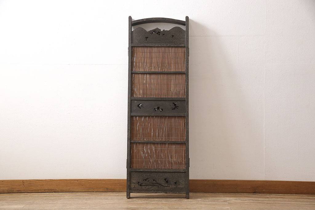 衝立 間仕切り パーテーション 4連 透かし彫り 昭和レトロ