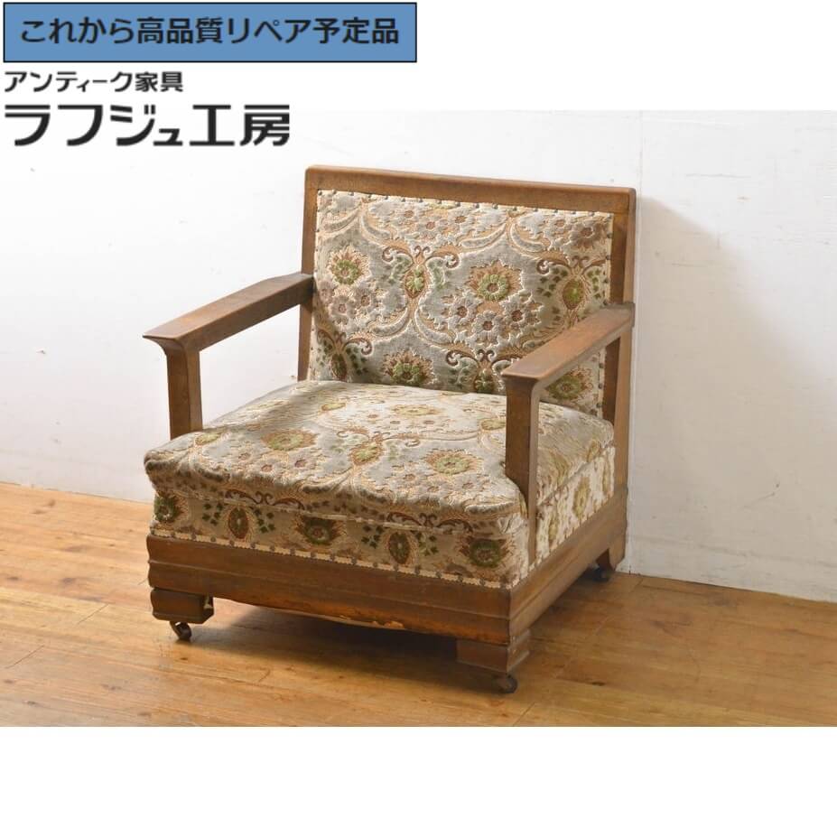 大正ロマン ソファ」の人気商品一覧 | 安い商品を通販サイトから探す