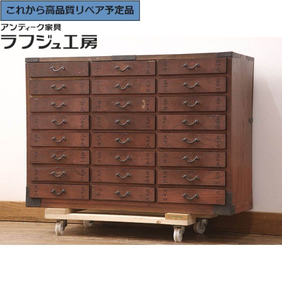 楽天市場】☆事前問合せ必須☆ 和製アンティーク 薬箪笥 希少 ケヤキ材