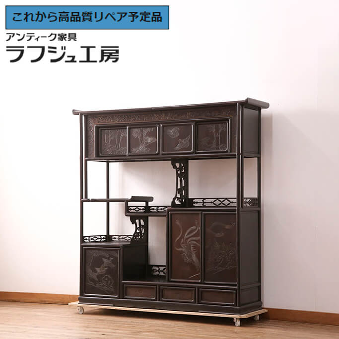 楽天市場】☆事前問合せ必須☆ 和製アンティーク 昭和初期 飾り棚 大型