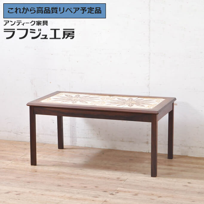 楽天市場】☆事前問合せ必須☆ デンマークビンテージ ローテーブル
