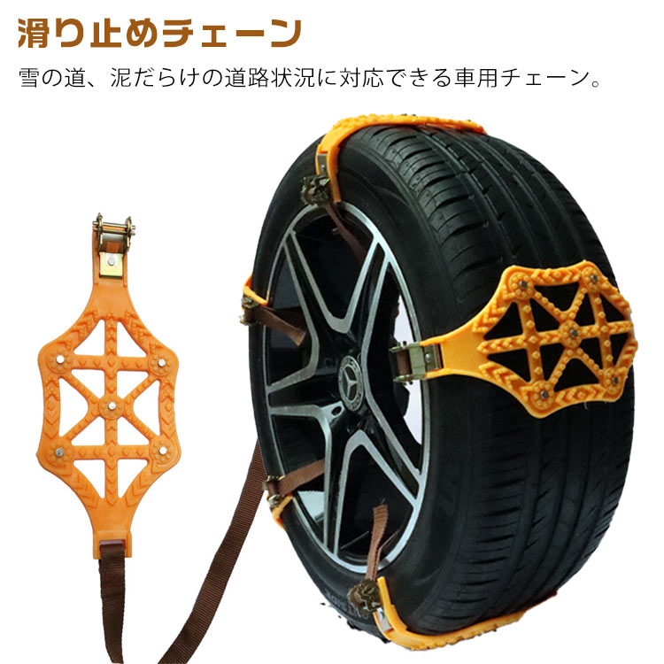 楽天市場】【6本入り】滑り止めチェーン 汎用 車チェーン タイヤ