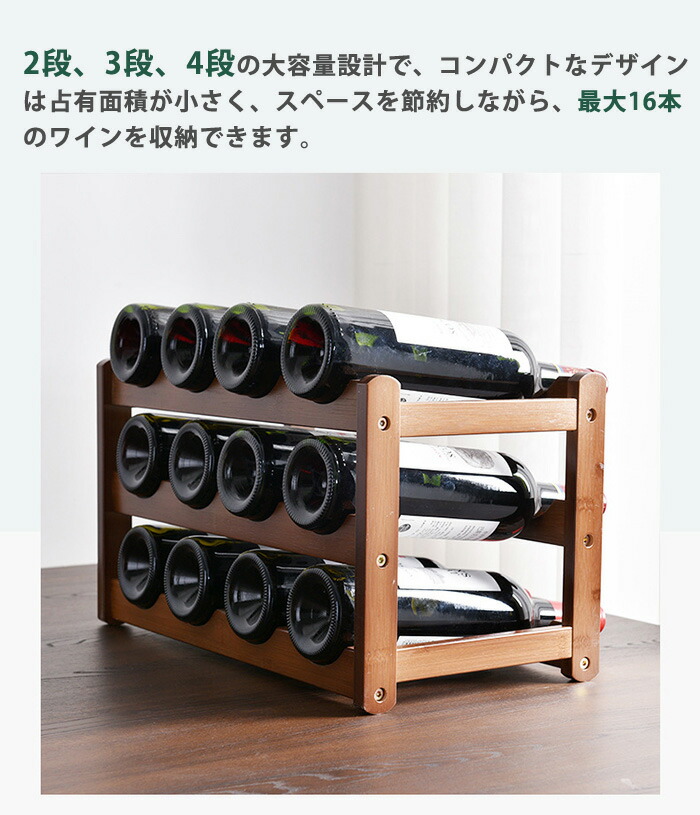 楽天市場】ワインラック おしゃれ ワインホルダー 6/8/12/16本 竹製