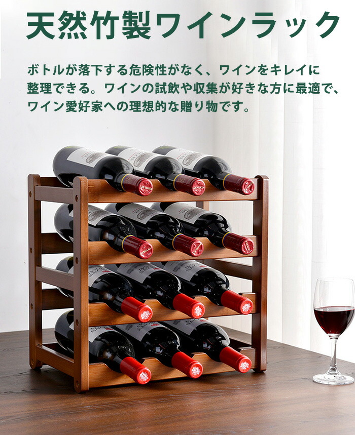 楽天市場】ワインラック おしゃれ ワインホルダー 6/8/12/16本 竹製