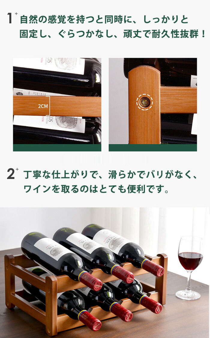 楽天市場】ワインラック おしゃれ ワインホルダー 6/8/12/16本 竹製