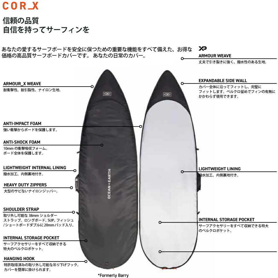 楽天市場】O&E OCEAN&EARTH COR_X SUP DAY COVER SUP ボードケース
