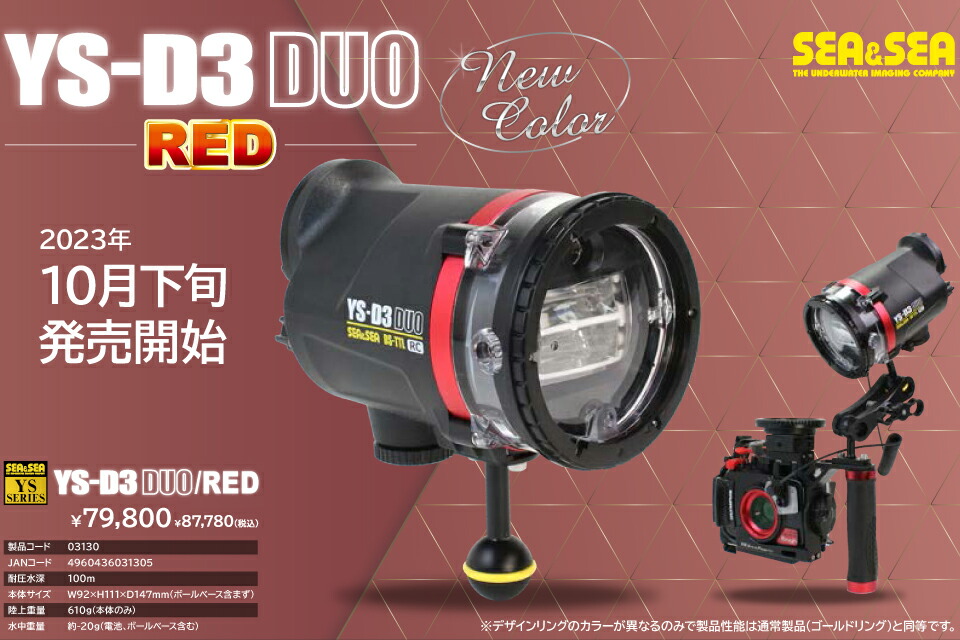 楽天市場】SEA&SEA シーアンドシー 水中ストロボ 水中カメラ 水中