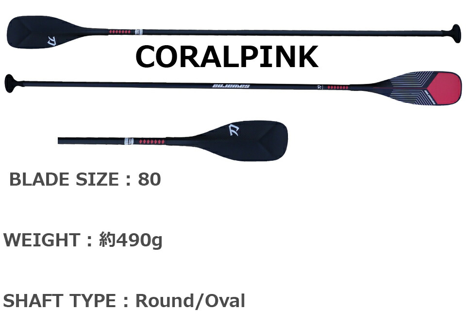 楽天市場】SAWARNA サワルナ SUP パドル オール KATANA80カタナ80