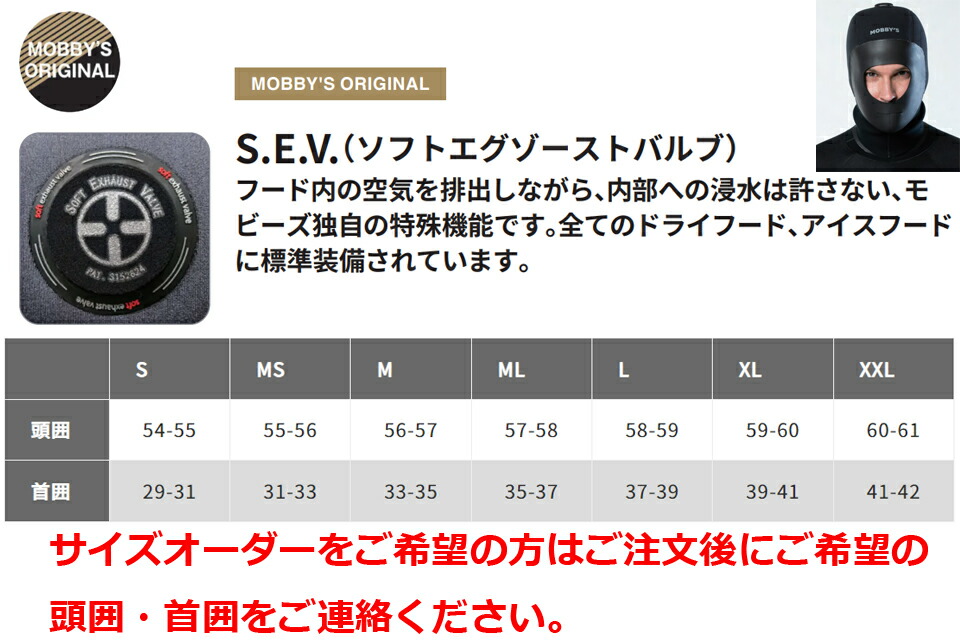 楽天市場】MOBBYS DRIFT ICE HOOD XDH-300 ダイビング 5mm フード