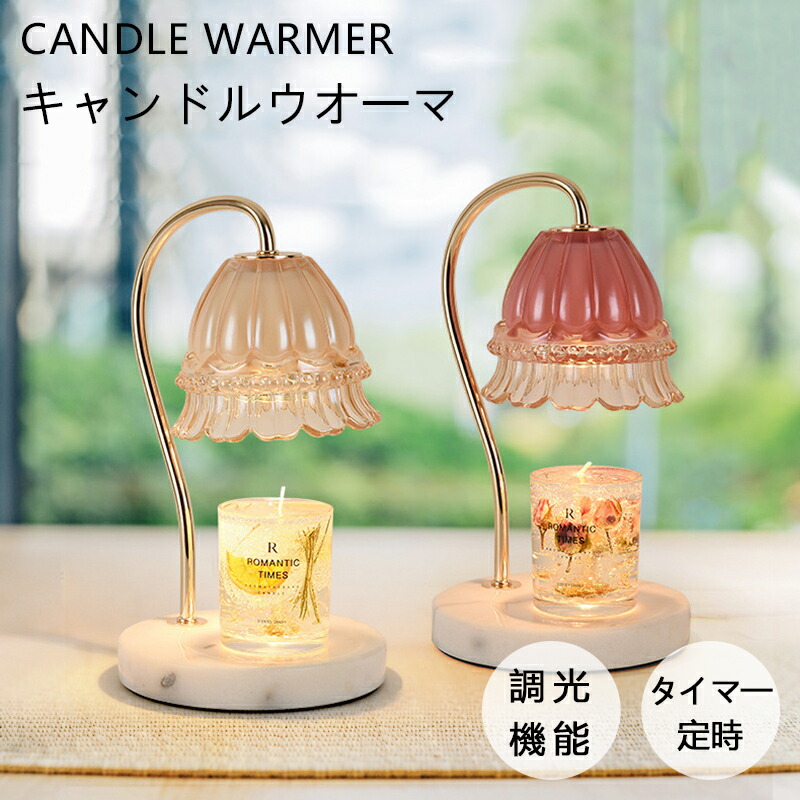 楽天市場】キャンドルウォーマー 大理石 キャンドルランプ アロマ