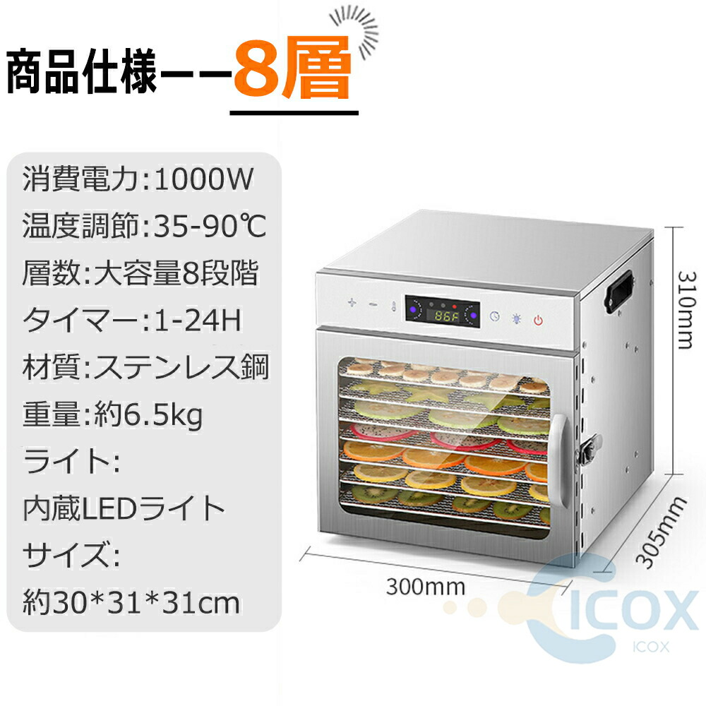 楽天市場】フードドライヤー 食品乾燥機 野菜乾燥機 6-18層大容量 電気