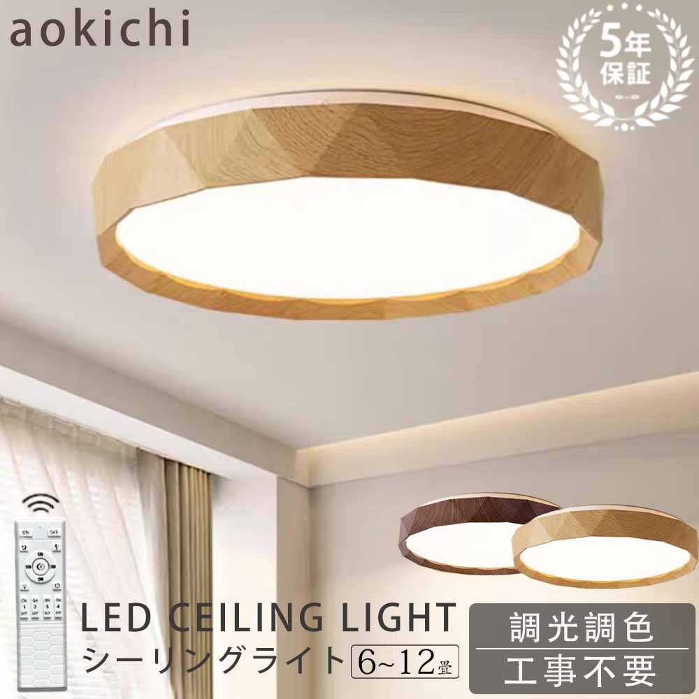 楽天市場】シーリングライト おしゃれ 調光調色 LED 北欧 リモコン