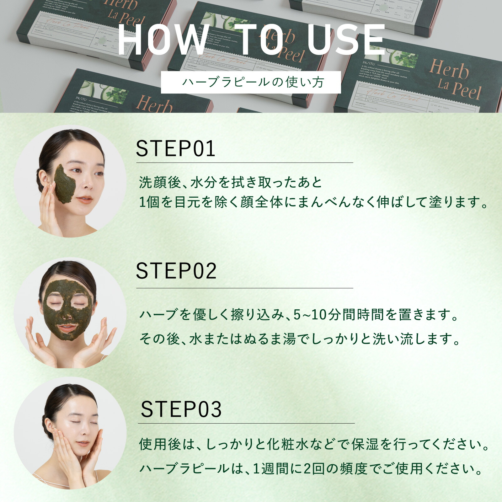 楽天市場】＼3/4 ~ 半額／ハーブピーリング ハーブラピール インシトゥ