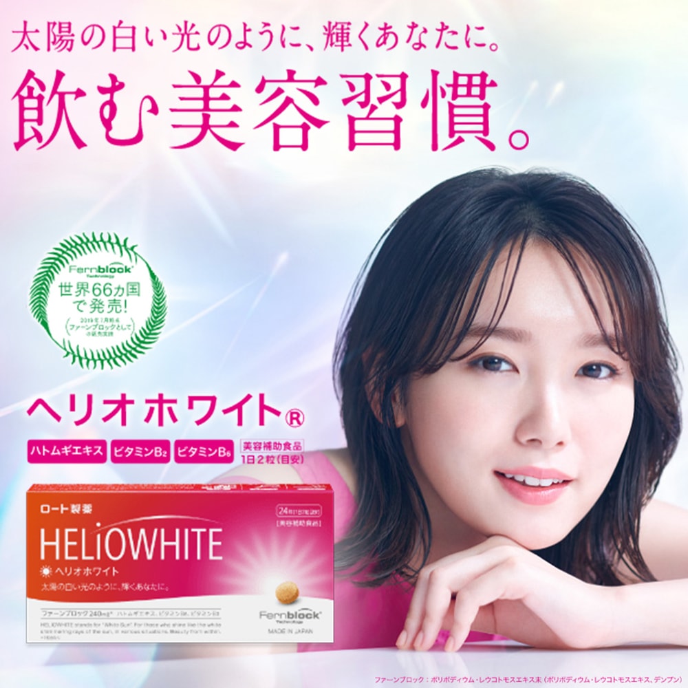 楽天市場】【スーパーSALE期間限定10倍】【大容量】ヘリオホワイト 2箱