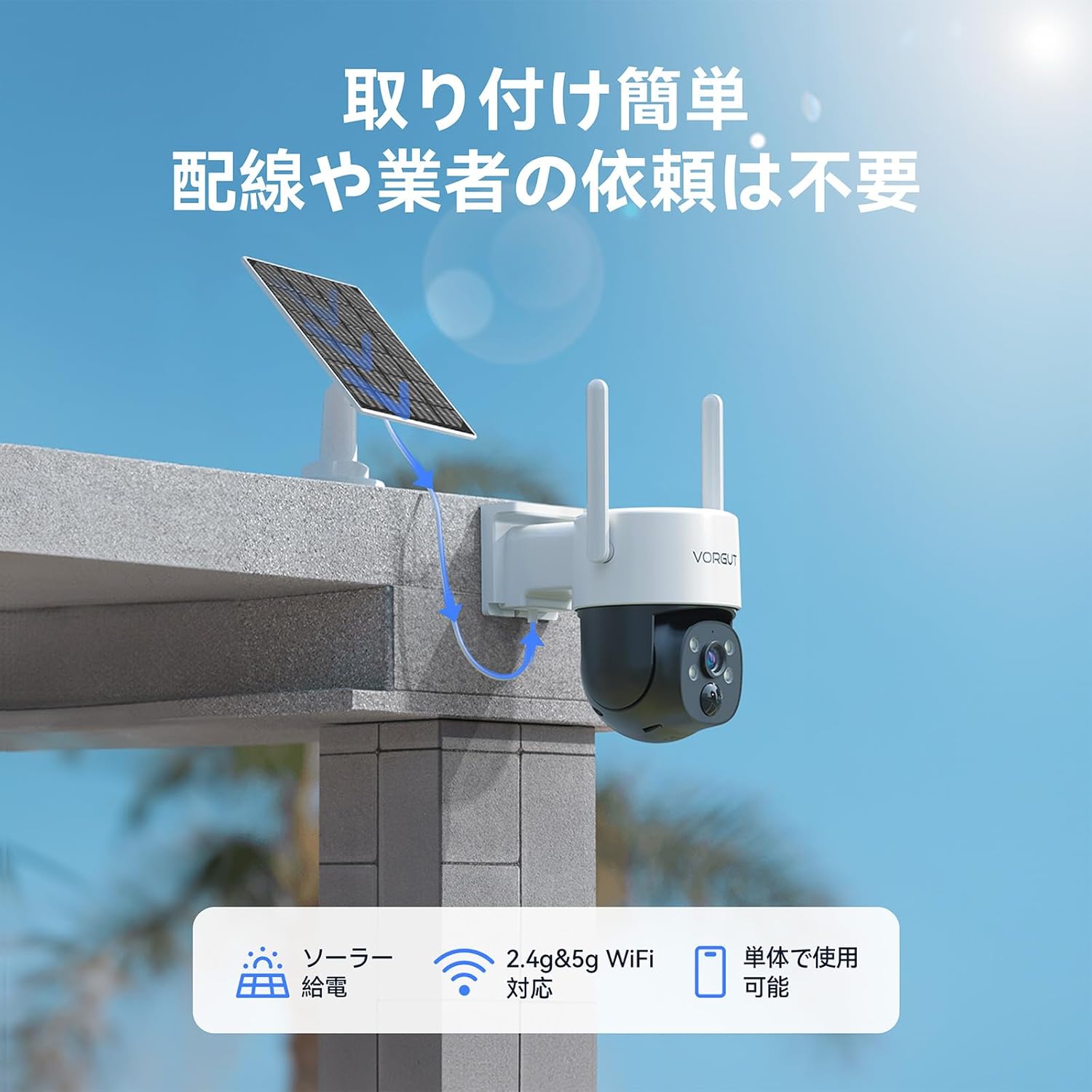 楽天市場】VORGUT 防犯カメラ 屋外 ソーラー モニター付き 4台セット