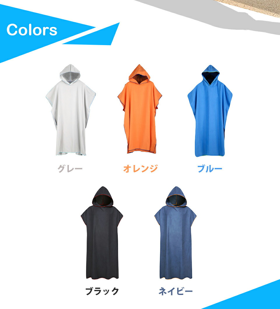 楽天市場】【送料無料】午前中のご注文で即日出荷! お着替えポンチョ