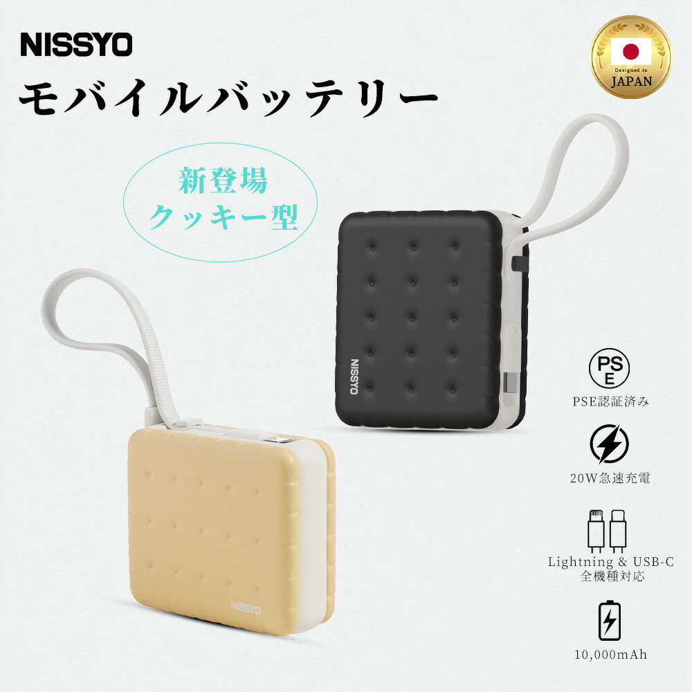 楽天市場】【スーパーSALE限定☆800円OFF】☆日本正規品☆ モバイル