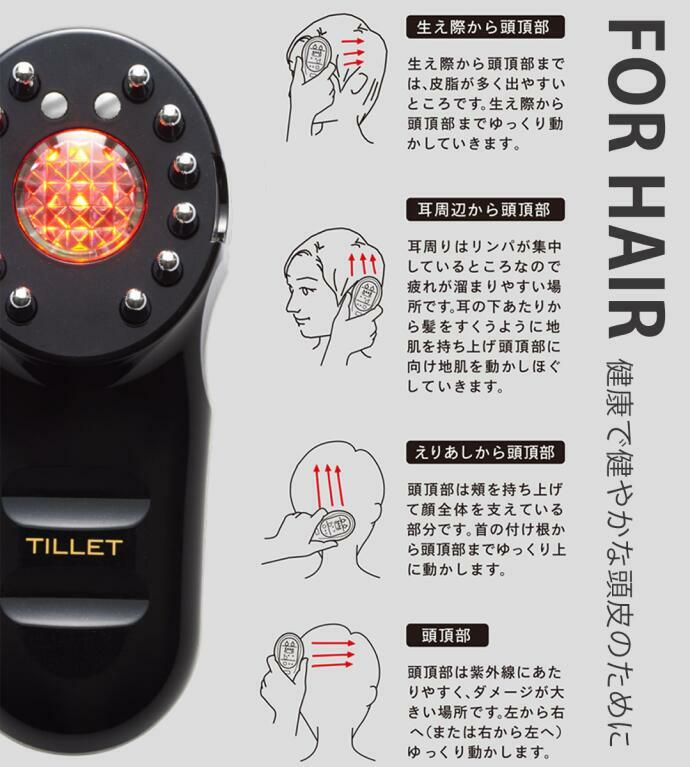 楽天市場】TILLET W-GEAR ティレット tillet 美顔器 ティレット 美顔器